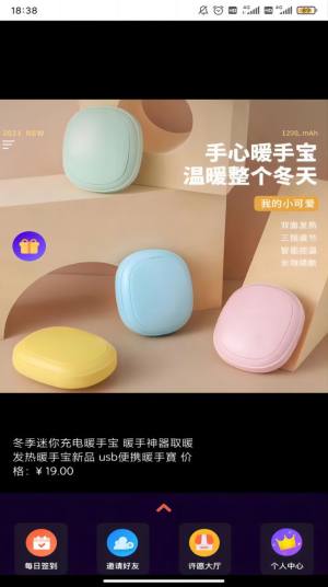 许愿宝盒闲置商品交易app官方版图片1