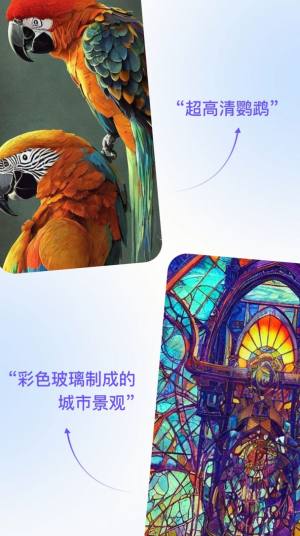 AI画家-AI艺术绘画创作软件图1