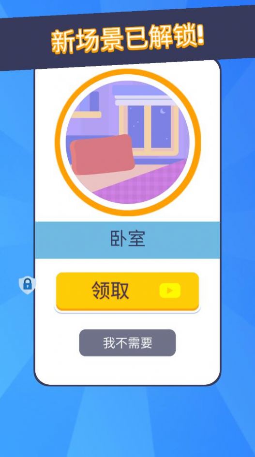 小小捉迷藏游戏图1