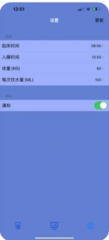 喝水管理app图2