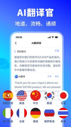 晓得AI写作聊天机器人app苹果版图片2