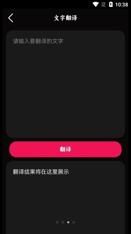 语音录音宝app图3