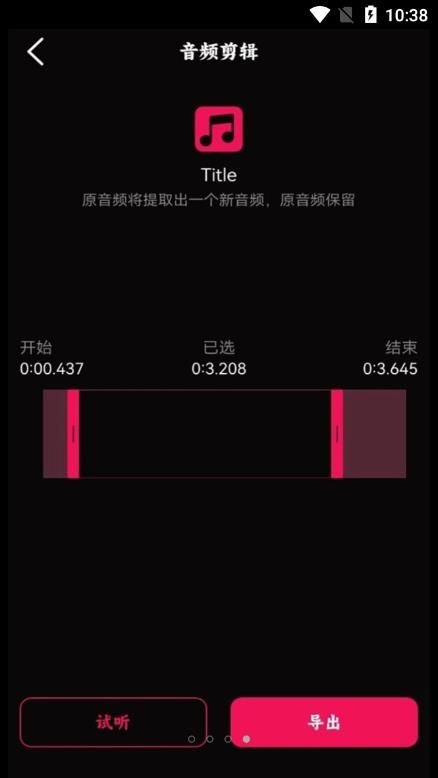 语音录音宝app图1