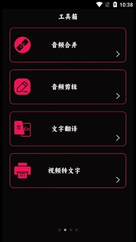 语音录音宝app图2