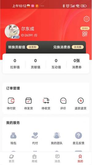 淼雕商城app图1