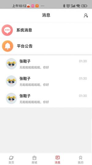 淼雕商城app图2