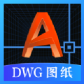 DWG图纸通app手机版 v3.0.0