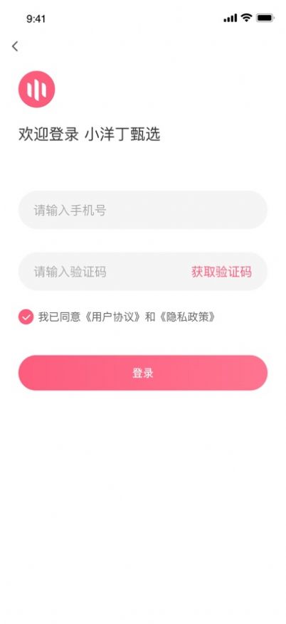 小洋丁甄选app苹果版图片2