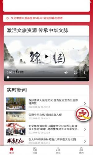 文化中国投资app官方图片1
