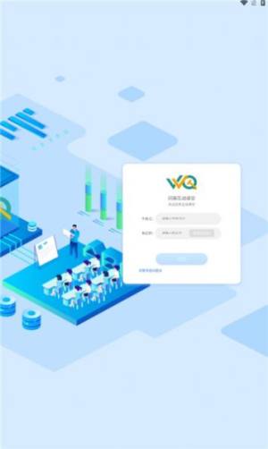 问渠互动课堂app官方图片1