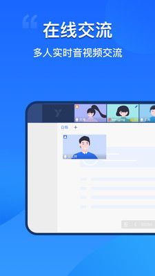 易速会议app官方版图片1