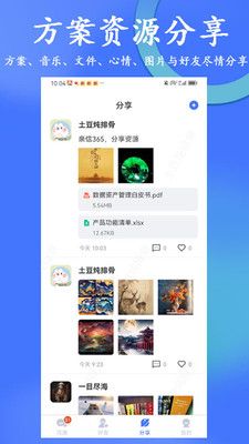 亲信365 app图1