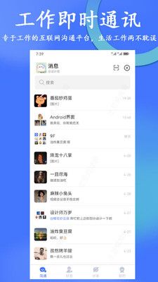 亲信365 app图3