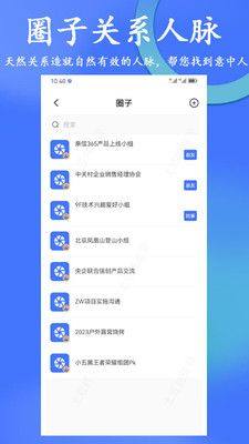 亲信365协同办公app软件图片1