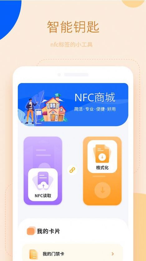 快递速查app图1