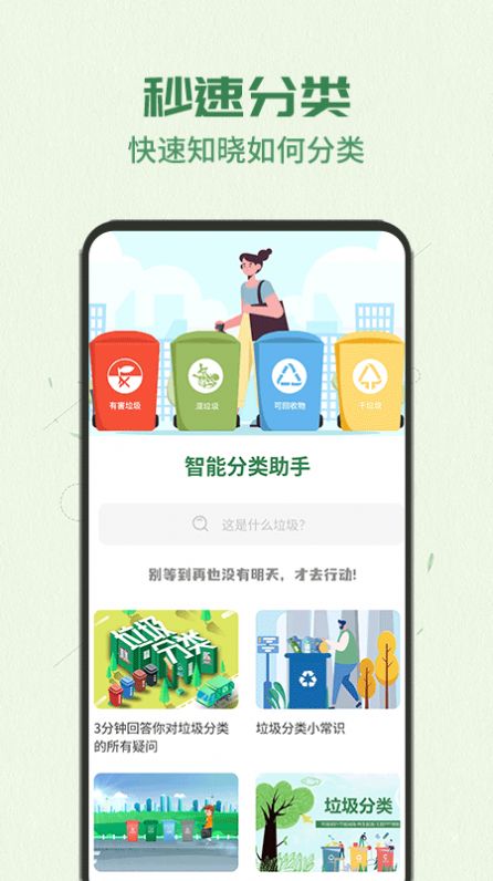 智能分类助手app最新版图片1