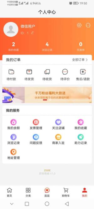 欣悦商城app图2