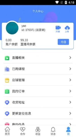 仁康互联网医院app图2
