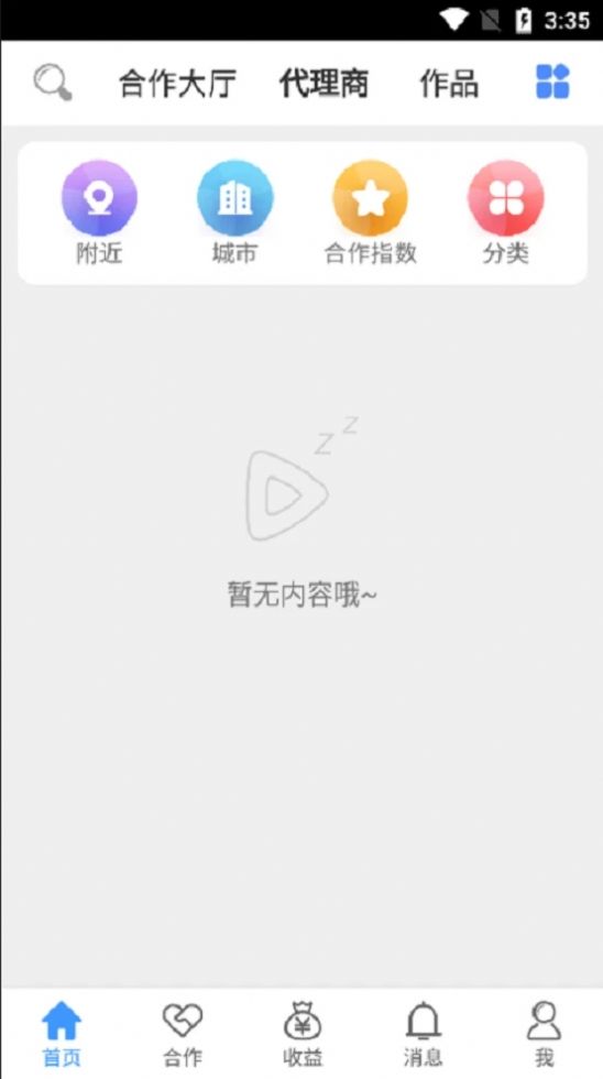 仁康互联网医院app图3