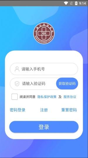 仁康互联网医院app官方版图片1
