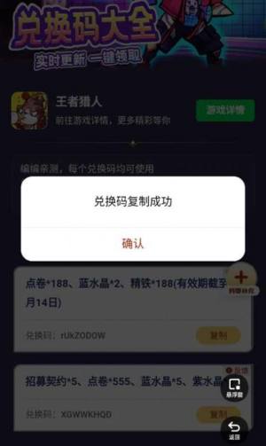 王者猎人工具app图1