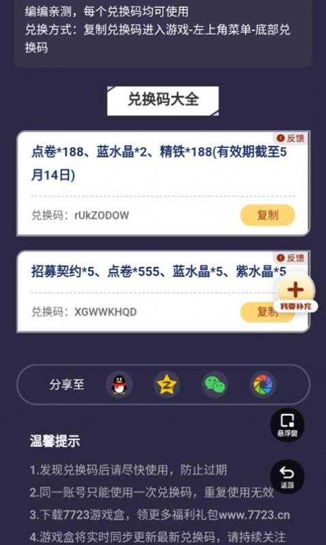 王者猎人工具2023最新版app图片1