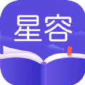 星容小说app最新版 v1.0