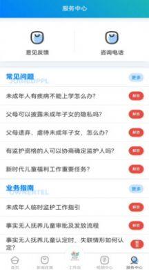 齐心呵护课堂app官方版图片2