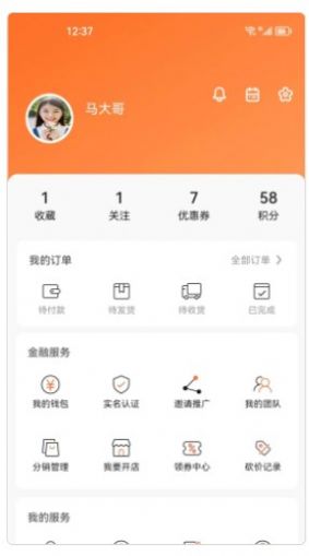 叁壹优购app手机版图片1