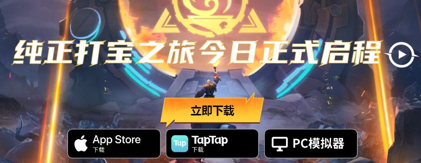 火炬之光无限pc端怎么下载  2023Torchlight Infinite电脑端下载教程[多图]图片1