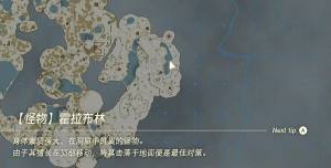 王国之泪雪山上的神庙怎么去  雪山上的神庙找不到进去方法图片1