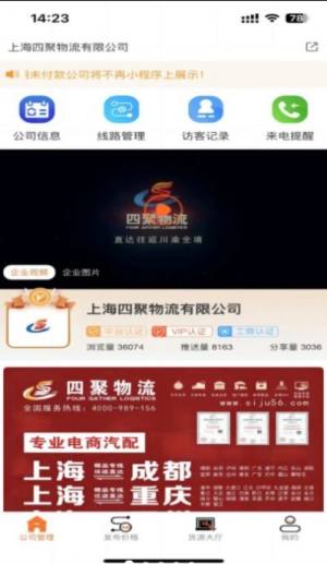 物满满货主版app最新版图片1
