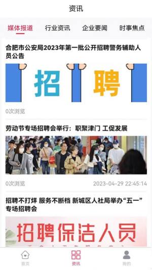 赶企招聘app官方图片1