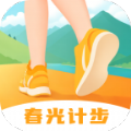 春光计步app手机版 v2.0.1