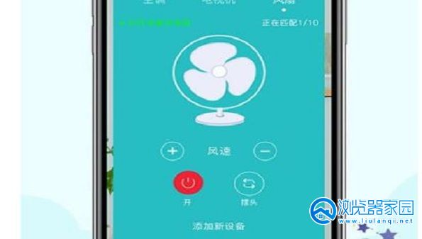 万能风扇遥控器app-手机控制风扇的遥控器app-吊扇灯万能遥控器app