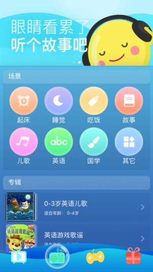 少儿英语随时听app图1