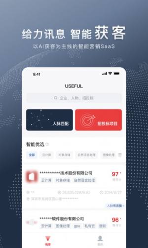 给力讯息app图2