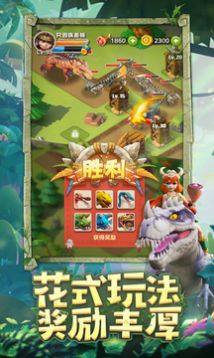 重返侏罗纪游戏官方版下载2023图片1