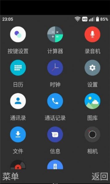 亲启动器app图2