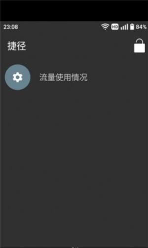 亲启动器app安卓版图片1