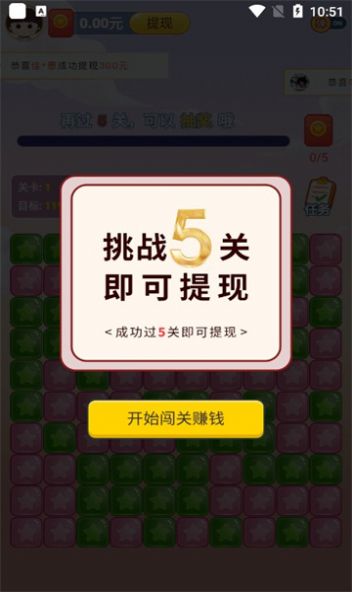 聚宝方块游戏图2