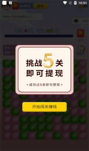 聚宝方块游戏图2