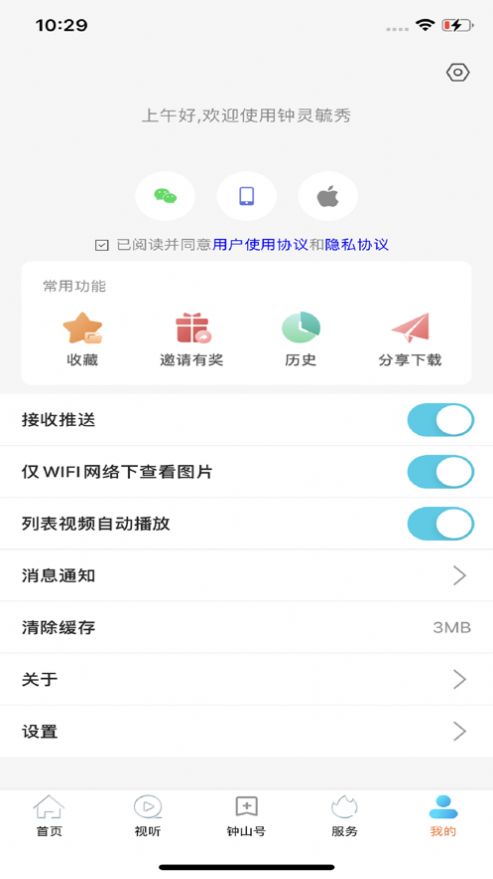 钟灵毓秀app图2