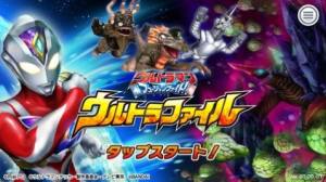 奥特档案内置菜单中文版图片1