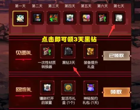 dnf格斗大赛装扮兑换券怎么获得  2023格斗大赛特等装扮外观劵获取攻略[多图]