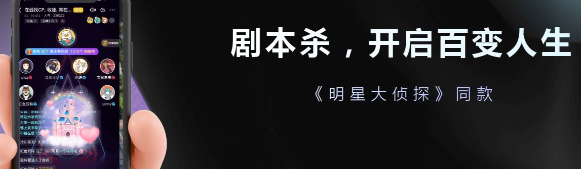 百变大侦探秘之馆的魔术师凶手是谁  秘之馆的魔术师凶手真相攻略[多图]图片1