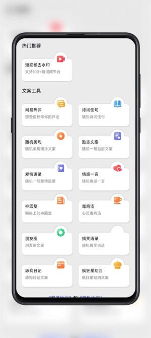 黑舟工具去水印app手机版图片1