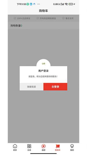 惠农生活app图1