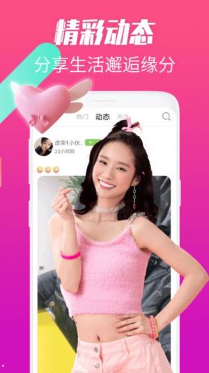 花趣视频聊天app官方图片1