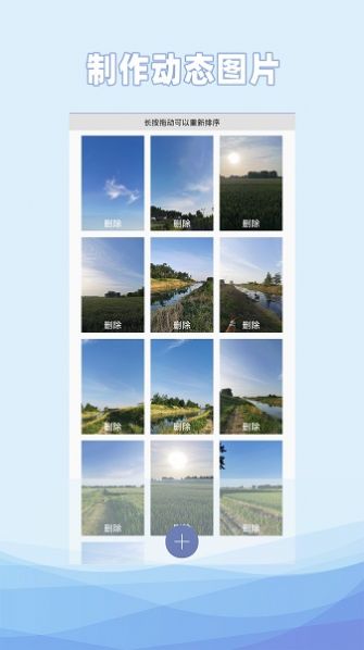 动态文字制作app图1